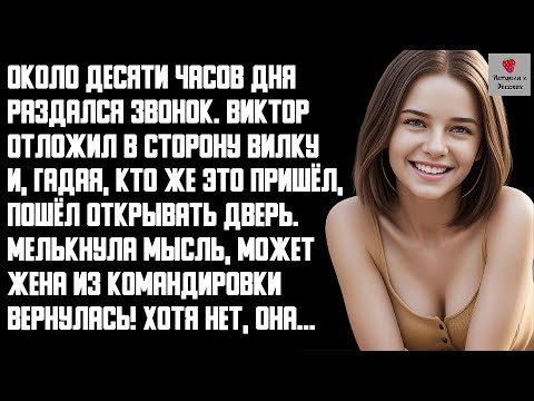 Видео: История и Рассказ | Измена Жены. Жестокая Месть мужа. Предательство жены и "Письмо счастья". История