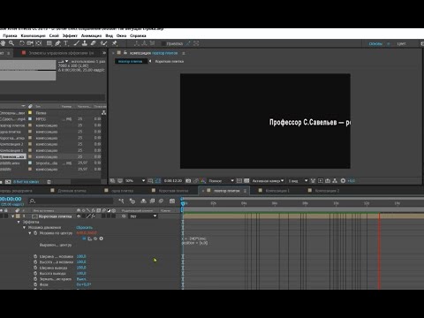 Видео: Бегущая строка эффект Motion Tile for After Effects