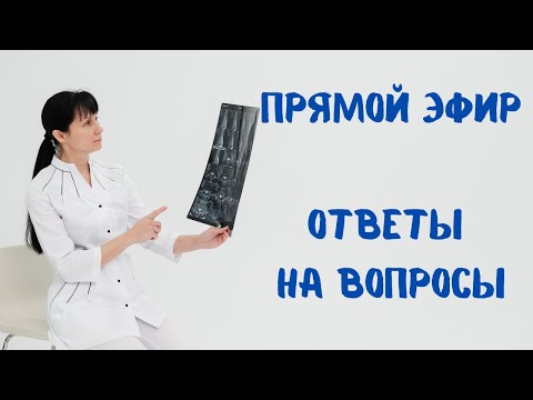Видео: Прямой эфир 19.03.2022 На вопросы отвечает доктор Лисенкова