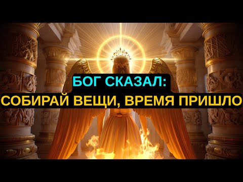 Видео: ИЗБРАННЫЕ: Бог Переводит Тебя в Землю, Гдe Твой Дух Наконец-то Будет Дома!