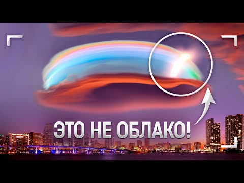 Видео: Невероятные атмосферные явления!