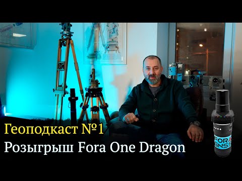 Видео: Геоподкаст №1. Анонс розыгрыша ГНСС приемника Geobox.