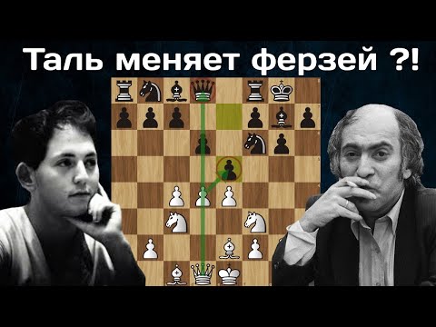 Видео: Таль меняет ферзей 😲 ШОК контент! Михаил Таль - Илья Смирин ♟ Шахматы