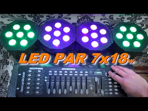 Видео: PAR 7x18W Обзор световых приборов и подключение к DMX контролеру