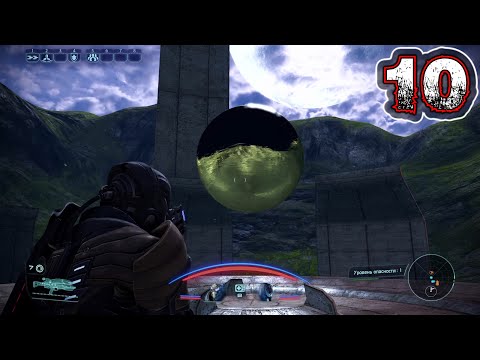 Видео: MASS EFFECT #10 - Станция радиоперехвата АльфаТета. База Сигма-23. Наёмники. 4-ая власть. Фанат