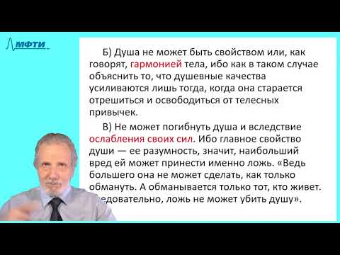 Видео: 16_Августин-3
