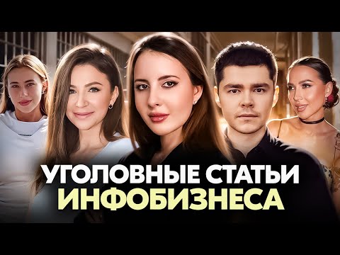 Видео: Скандальные разоблачения инфобиза: Аяз, Митрошина, Блиновская, Лерчек