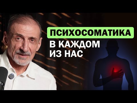 Видео: Эмоция = жизнь. Как вернуть здоровье? Андрей Левшинов