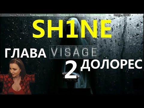 Видео: Светлана Шайн/Svetlana Sh1ne Visage part2