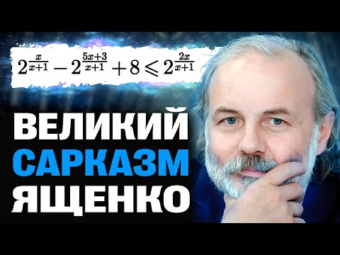 Видео: Это неравенство сделает вам ПЛАКИ ПЛАКИ на ЕГЭ|2024