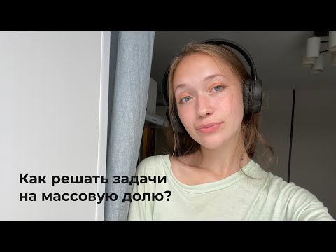 Видео: ЗАДАЧИ №26 ЕГЭ ПО ХИМИИ | Решаем ВСЕ задачи из сборника Добротина + усложненные версии