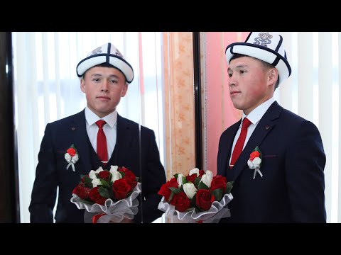 Видео: Загс  БАКТЫБЕK  КАНЗААДА