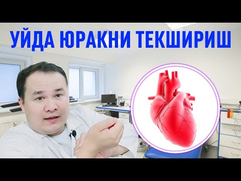 Видео: ЮРАКНИ КУЧИНИ УЙ ШАРОИТИДА ТЕКШИРИШ УСУЛЛАРИ