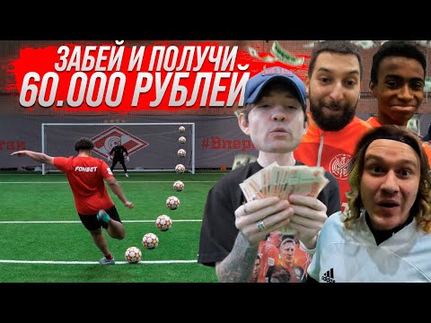 Видео: ЛИГА ЛУЗЕРОВ БЬЕТСЯ ЗА 60.000 РУБЛЕЙ! САМЫЙ СМЕШНОЙ ВЫПУСК
