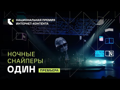 Видео: Диана Арбенина  — «Один»