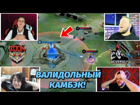 Видео: Реакция игроков на игру DEUS VULT vs SEE YOU SOON