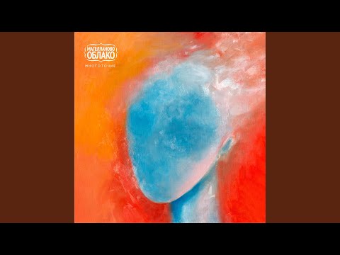 Видео: Не Видеть Предела