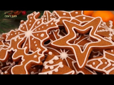 Видео: ИМБИРНЫЕ Пряники 🎄 ПРОСТОЙ РЕЦЕПТ и МЯГКОЕ ТЕСТО🎄 (Имбирное печенье)| Оливьедка