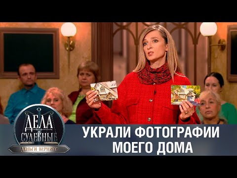 Видео: Дела судебные с Дмитрием Агрисом. Деньги верните! Эфир от 27.02.24