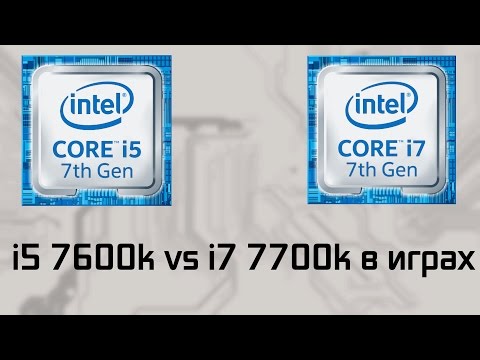 Видео: i5 7600k vs i7 7700k в играх