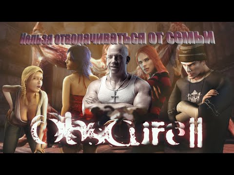Видео: Краткий сюжет ObsCure 2