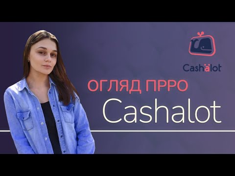 Видео: ПРРО Cashalot: Як почати роботу? Відеоогляд програми