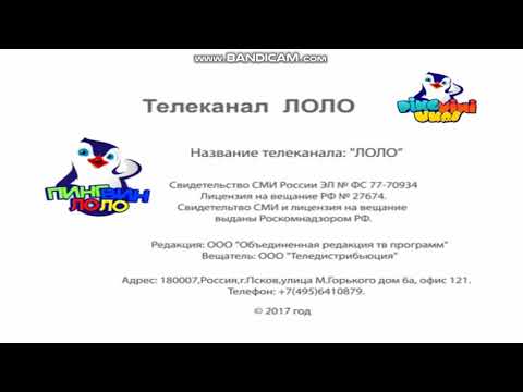 Видео: Свидетельство о регистрации (Лоло, 2017-н.в)