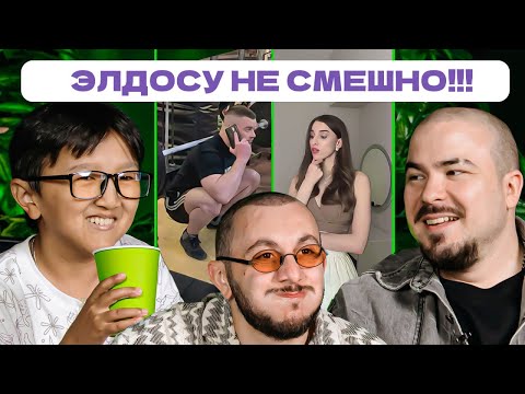 Видео: ТРИ ЛИТРА СМЕХА х ЭЛДОС х ПРОКОФЬЕВ