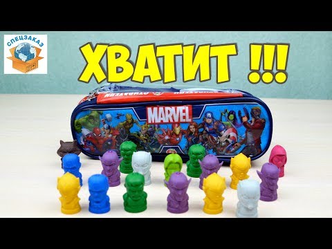 Видео: С МЕНЯ ХВАТИТ!! ОТДАЮ СТИРАТЕЛЕЙ И ПЕНАЛ. АКЦИИ ПЯТЕРОЧКА ЛАСТИКИ MARVEL | СПЕЦЗАКАЗ
