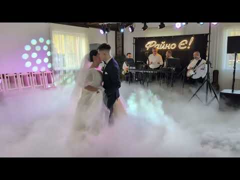 Видео: Перший весільний танець 💃 