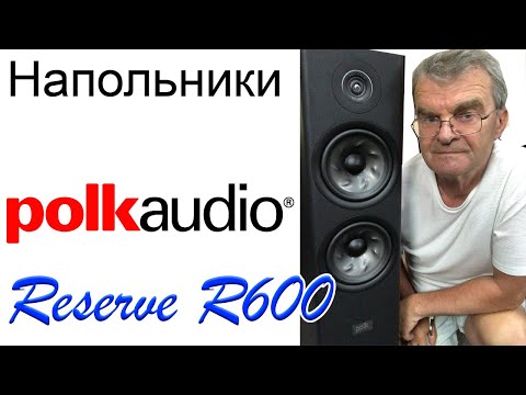 Видео: Polk Audio R600. Конструкция и особенности