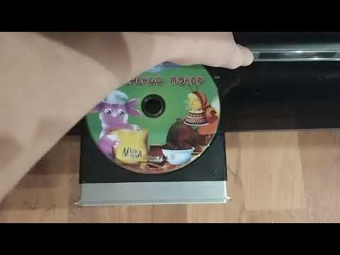 Видео: Открытие DVD-диска Лунтик: "Маленький повар".