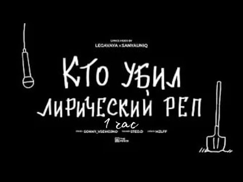 Видео: mzlff - кто убил лирический рэп (альбом "светлая сторона", 2024) *1 ЧАС*