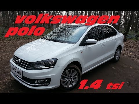 Видео: VOLKSWAGEN POLO 1.4 TSI - ТЕСТ ДРАЙВ. САМЫЙ БЫСТРЫЙ СРЕДИ КОНКУРЕНТОВ?