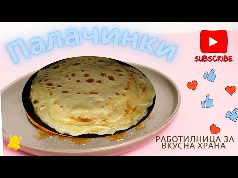 Видео: Уникални палачинки само с три съставки!