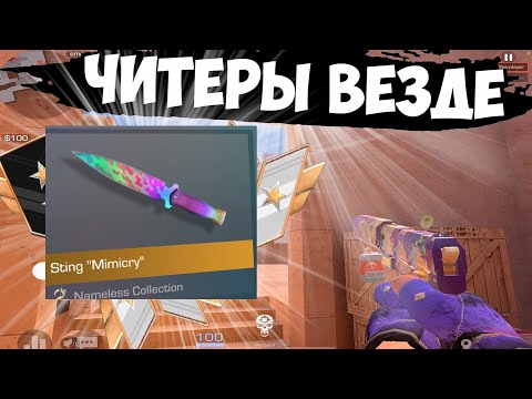 Видео: ГОЛД с MIMICRY🤑 / демка с голосом