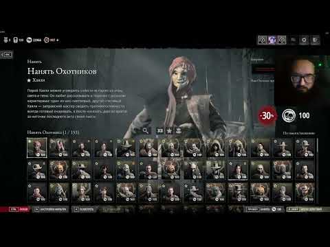 Видео: Hunt: Showdown 1896  Постреляем?