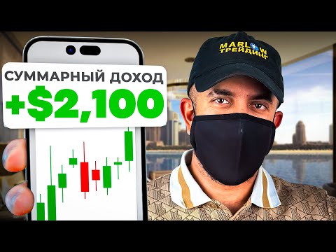 Видео: Единственная Рабочая Стратегия в Трейдинге Которая Тебе РЕАЛЬНО НУЖНА !