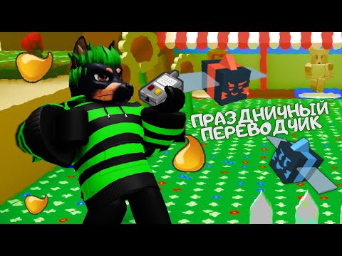Видео: #6 С чистого листа ▶ Bee Swarm Simulator