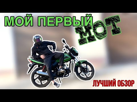 Видео: МОПЕД-МОТОЦИКЛ Sigma Sport Lux ( Альфа 110 сравнение )