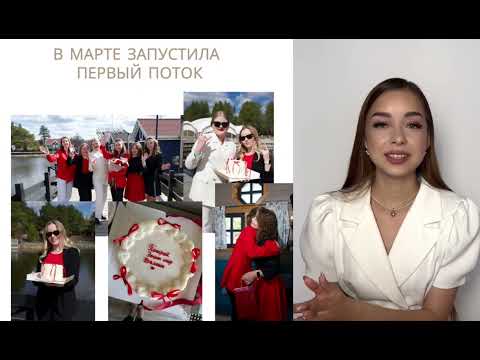 Видео: Пошаговый план, как выйти на 100 000+ в месяц в онлайне