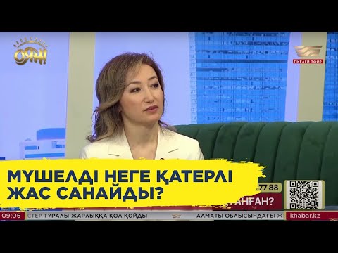 Видео: «Садақа бәледен құтқарады»: Қазақтар мүшел жаста қалай сақтанған?