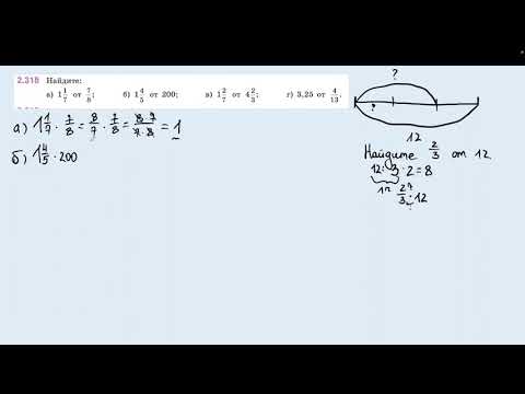Видео: Задание 2.318 (Л)