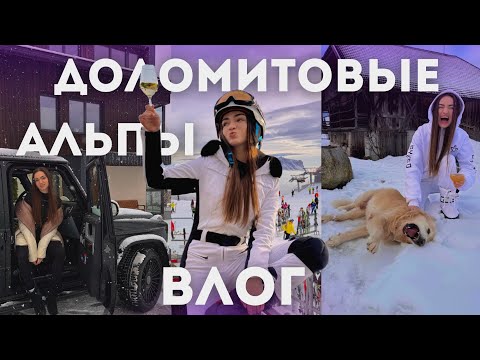 Видео: Доломитовые Альпы | Горнолыжный курорт в Италии в 4к | обзор местной еды | катание на сноуборде