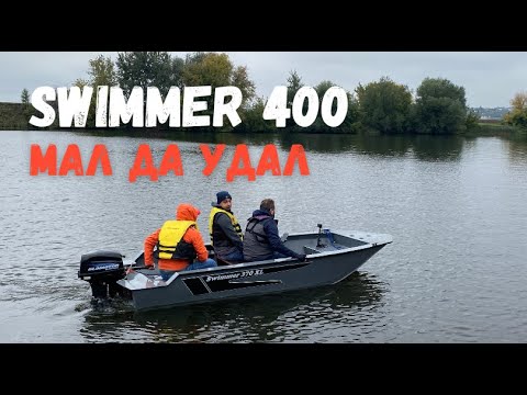 Видео: ГРАМОТНЫЙ ТЮНИНГ. ЛОДКА SWIMMER 400. Установка рулевого, электрики, тент, фары на лодку.