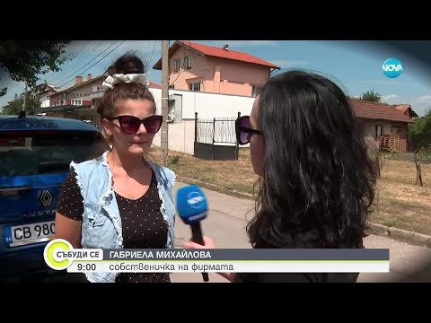 Видео: „Екскурзия мираж”: Измамната схема с почивки продължава - но вече чрез фирма под наем