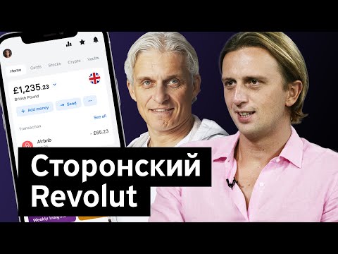 Видео: Бизнес-секреты с Олегом Тиньковым: Николай Сторонский, Revolut