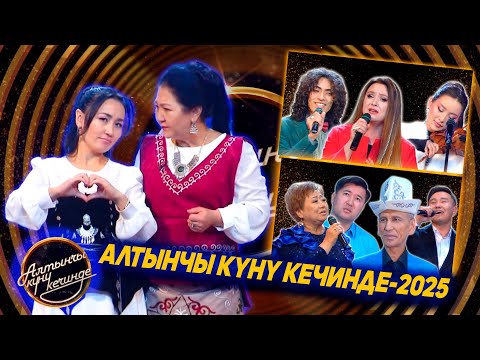 Видео: Алтынчы күнү кечинде-2025 | 2-чыгарылыш