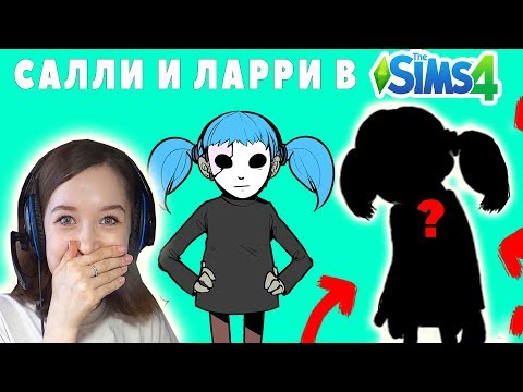 Видео: Если бы SALLY FACE был в THE SIMS 4?...