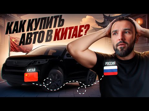 Видео: Сколько стоит Mazda CX-5 из Китая. Как привезти. Таможня. Оплата. Подводные камни